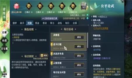 对魔忍风雪游戏攻略