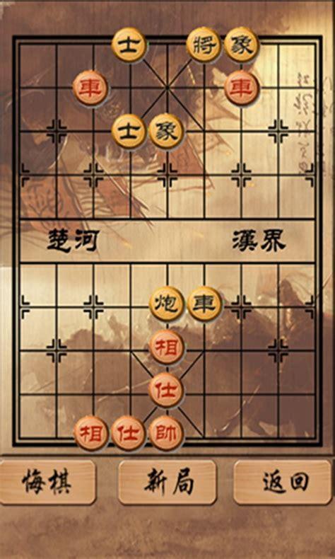 中国象棋残局游戏