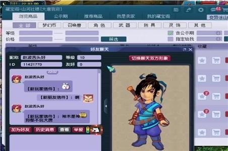 锦鲤传说分集剧情攻略播放大全（锦鲤传说分集剧情攻略播放大全视频）