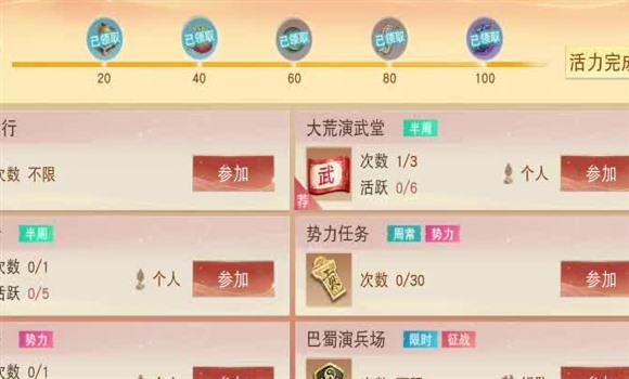 漫漫仙途游戏新手攻略