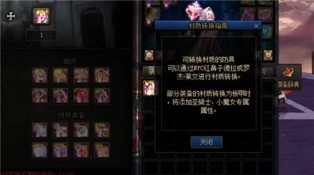 委托任务怎么改地点