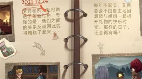 橙光游戏偷心魔女第一话攻略