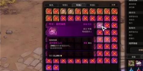 梦幻西游手游方正少年攻略大全