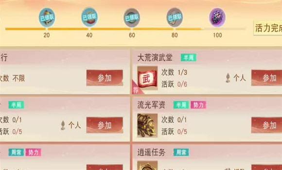方舟生存进化手游全任务攻略