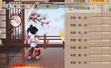 仙剑四须臾仙境攻略大全