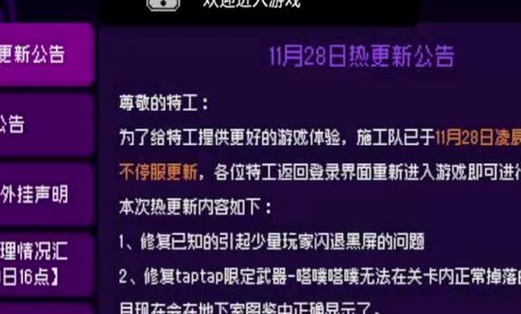 橙光游戏甜蜜临近攻略破解