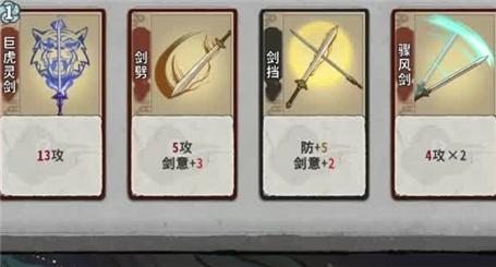 操戈天下游戏攻略