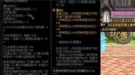 冒险岛正版手游升级攻略图文