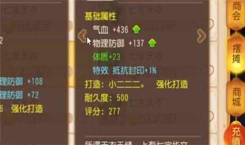 问道火系怎么加点牛逼