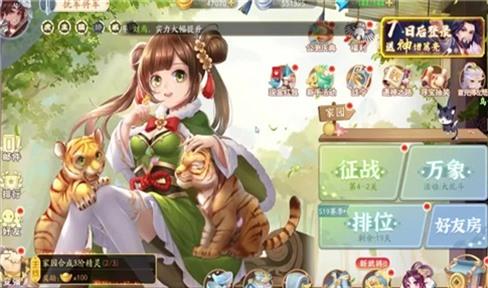 火影手游林檎雨由利攻略（火影忍者林檎雨由利值得买吗）