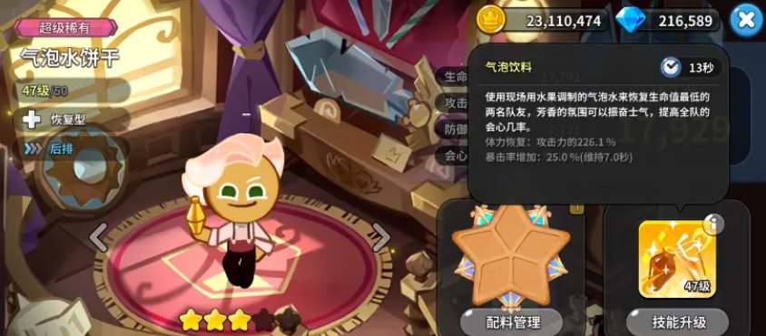 冲呀饼干人王国新手开荒阵容推荐_新手开荒入门指南