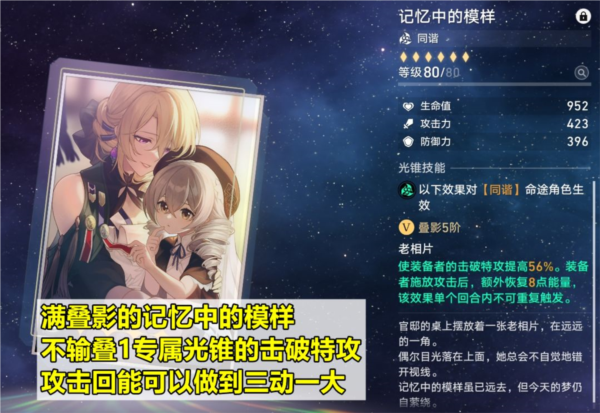 <strong>崩坏星穹铁道阮梅怎么培养_行迹光锥阵容星魂攻略</strong>