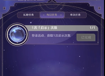 崩坏星穹铁道群星的寓言活动攻略_崩坏星穹铁道群星的寓言攻略解析