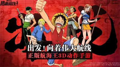<strong>航海王热血航线最新兑换码是啥_航海王热血航线最新兑换码合集</strong>