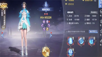 <strong>斗罗大陆游戏宁荣实力怎样_斗罗大陆游戏宁荣实力介绍</strong>