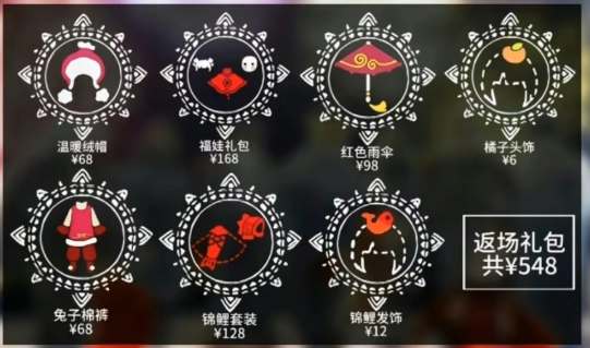 光遇2024春节先祖兑换图_光遇2024春节先祖能兑换什么