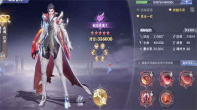 <strong>斗罗大陆炼狱之章53怎么过_斗罗大陆炼狱之章53攻略</strong>