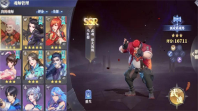 <strong>斗罗大陆武神躯怎么给武灵技_斗罗大陆武神躯武灵技攻略</strong>