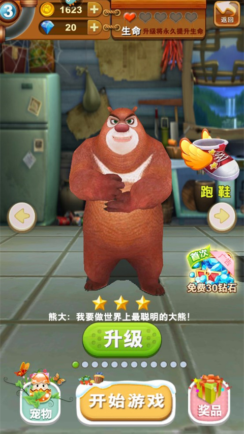 熊出没之熊大快跑角色介绍_具有都有哪些特色