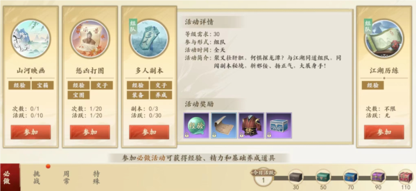 <strong>新天龙八部多人副本怎么打_游戏团本攻略教程</strong>