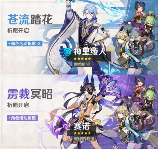 <strong>原神4.2下半卡池值得抽吗_角色强度分析</strong>