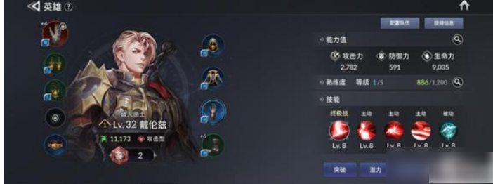 七骑士2开局人物选择推荐_七骑士2开局人物选择哪一位