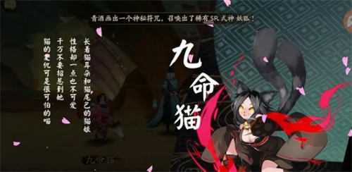 <strong>阴阳师九命猫有几条尾巴_阴阳师九命猫哪里多</strong>