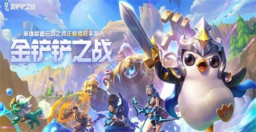 <strong>金铲铲之战幽魂法师怎么过_金铲铲之战幽魂法师攻略</strong>