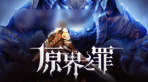 原界之罪最厉害的武器是什么_原界之罪武器推荐一览