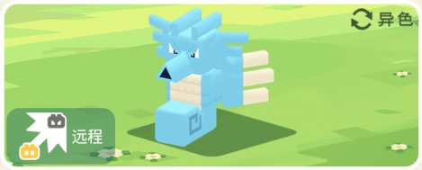 宝可梦大探险海刺龙攻略_宝可梦大探险海刺龙全攻略