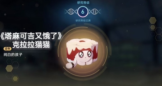 崩坏星穹铁道塔麻可吉又饿了成就攻略_崩坏星穹铁道塔麻可吉又饿了成就完美指南