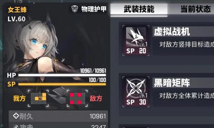 交错战线虫洞队玩法攻略_交错战线虫洞队完美玩法解析