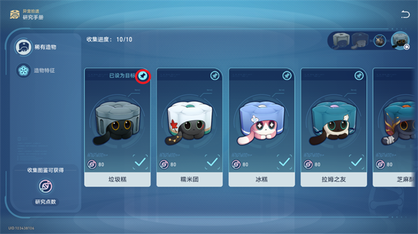 迷人之夜！《崩坏星穹铁道》午夜的孩子成就完美获得攻略_崩坏星穹铁道午夜的孩子成就怎么获得