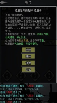 <strong>放置江湖第19章怎么过_放置江湖第19章攻略</strong>