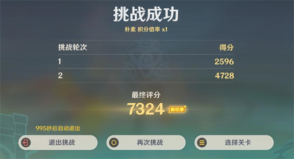 原神深念锐意旋步舞第一关攻略_第一关敲响山岩的鼓点任务详细流程