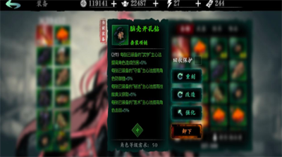 <strong>影之刃三怎么更换奥义_影之刃三更换奥义一览</strong>