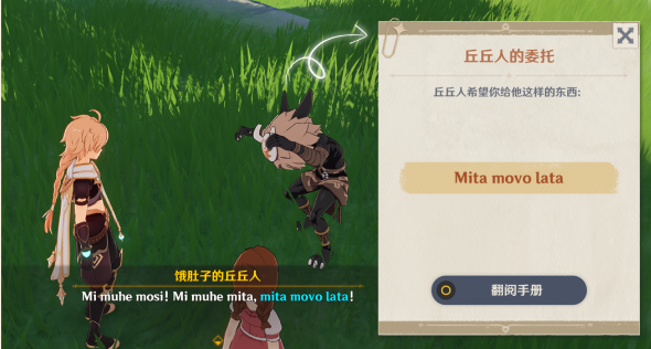 原神折箭觅踪互通有无攻略_原神折箭觅踪互通有无攻略全解析