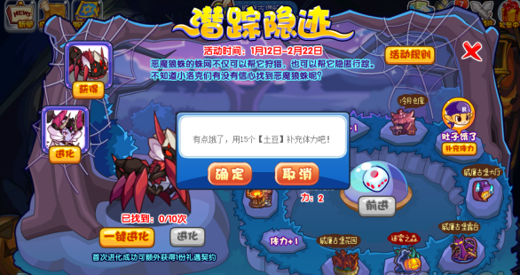 洛克王国潜踪隐迹怎么过_洛克王国潜踪隐迹攻略详解