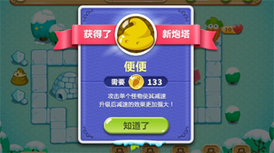 <strong>保卫萝卜2挑战16关怎么过_保卫萝卜2挑战16关攻略</strong>