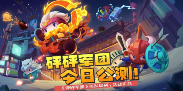 砰砰军团豆丁哪个厉害_砰砰军团豆丁强度排行大全2024