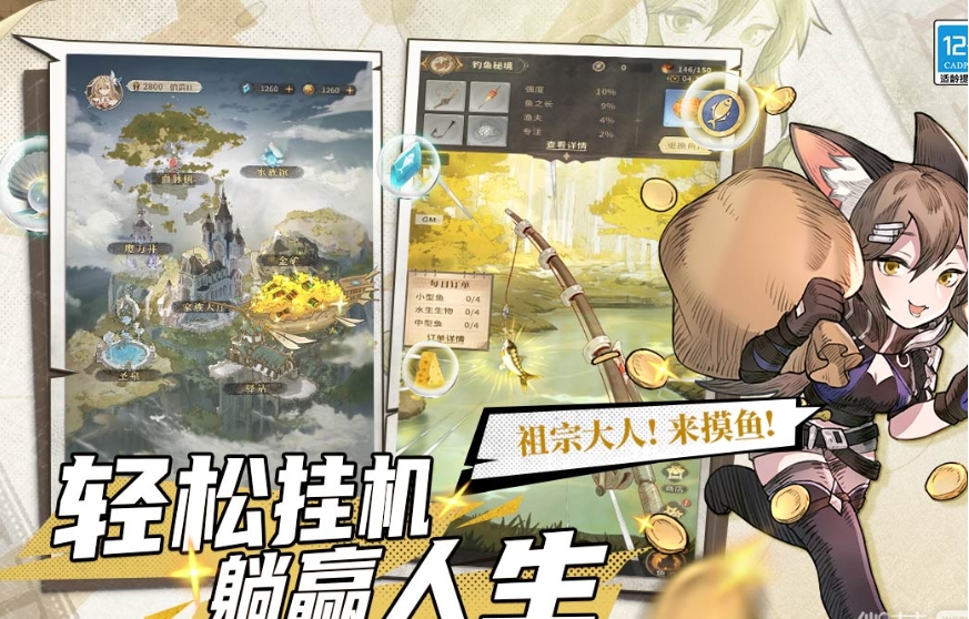 《不朽家族》钓鱼玩法攻略_《不朽家族》钓鱼技巧大揭秘