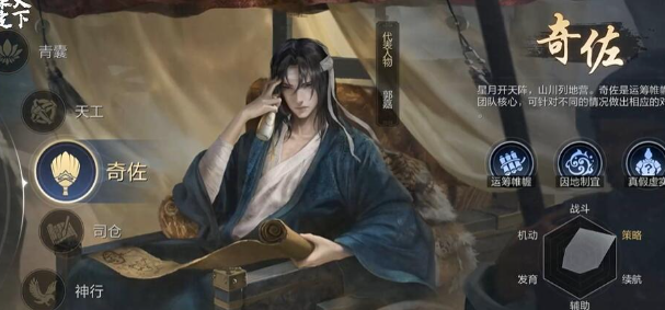 三国谋定天下职业怎么选_三国谋定天下职业推荐