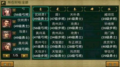 <strong>帝王三国如何营救_帝王三国营救攻略</strong>