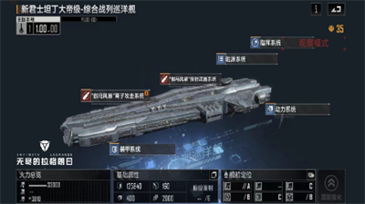 <strong>无尽的拉格朗日轻型攻击巡洋舰的属性怎么样_无尽的拉格朗日轻型攻击巡洋舰的属性介绍</strong>