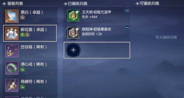 剑网3无界怎么换装备属性_剑网3无界装备属性更换