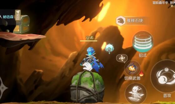 灵契少女第一章生命之树探索攻略_灵契少女第一章生命之树探索图文解析