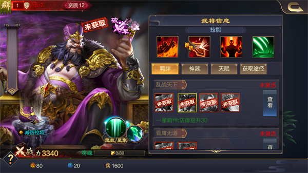 攻城天下平民阵容怎么搭配最强_攻城天下平民阵容搭配攻略