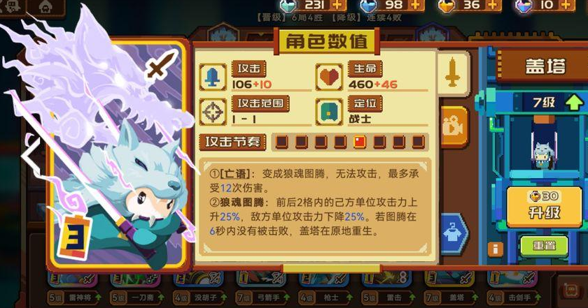 砰砰军团竞技场单卡选择什么最好_砰砰军团竞技场单卡优先选择推荐