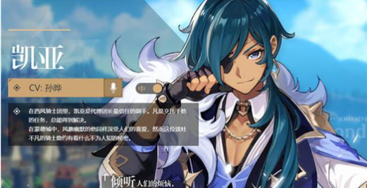 原神凯亚阵容怎么搭配_凯亚最强配队推荐