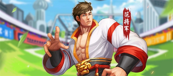 三国战纪范将军玩法攻略_三国战纪范将军怎么玩